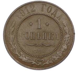 1 копейка 1912 года СПБ — Фото №1