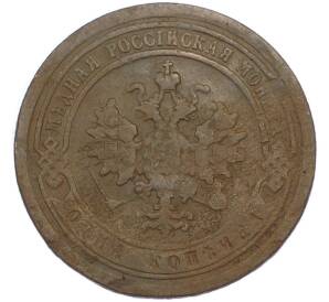 1 копейка 1893 года СПБ — Фото №2