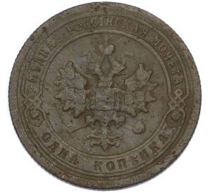 1 копейка 1898 года СПБ — Фото №2