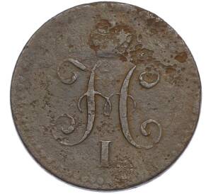 1 копейка серебром 1841 года СПМ — Фото №2