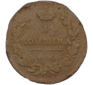 1 копейка 1819 года ЕМ НМ — Фото №2