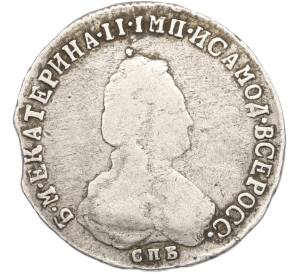 Полуполтинник 1792 года СПБ ЯЛ — Фото №1