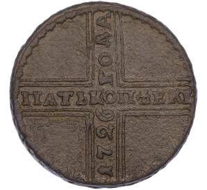 5 копеек 1726 года НД — Фото №1