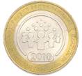 Монета 10 рублей 2010 года СПМД «Всероссийская перепись населения» (Артикул: M1-67337) — Фото №1