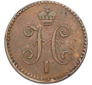 1 копейка серебром 1841 года СПМ — Фото №2