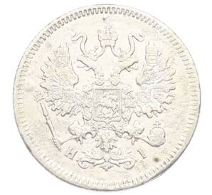 10 копеек 1870 года СПБ НI — Фото №2