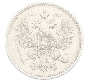 15 копеек 1861 года СПБ — Фото №2