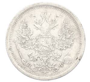 20 копеек 1880 года СПБ НФ — Фото №2