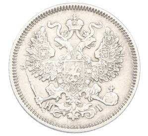 20 копеек 1869 года СПБ НI — Фото №2