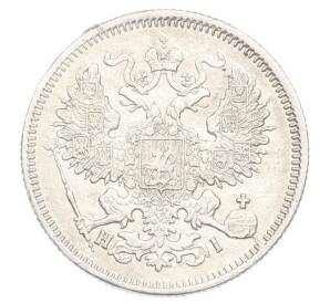 20 копеек 1868 года СПБ НI — Фото №2