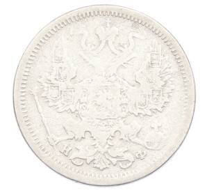 20 копеек 1880 года СПБ НФ — Фото №2