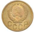 Монета 3 копейки 1938 года (Артикул: M1-67367) — Фото №2