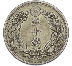 50 сен 1899 года Япония — Фото №2