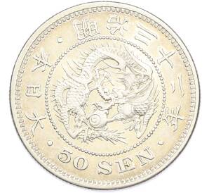 50 сен 1899 года Япония — Фото №1