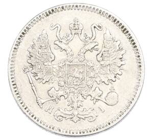 10 копеек 1872 года СПБ НI — Фото №2