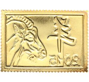 Жетон в виде почтовой марки 2015 года ММД «С новым 2015 годом — Год козы» (в буклете) — Фото №2