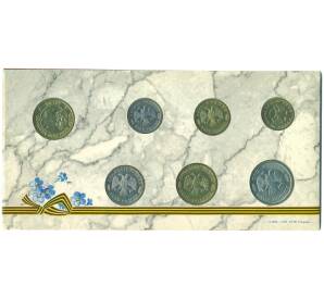 Годовой набор монет 1995 года ЛМД «50 лет Победы» — Фото №2