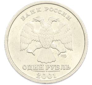 1 рубль 2001 года СПМД «10 лет СНГ» — Фото №2