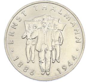 10 марок 1986 года Восточная Германия (ГДР) «100 лет со дня рождения Эрнста Тельмана» — Фото №1