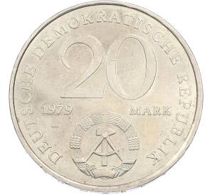 20 марок 1979 года Восточная Германия (ГДР) «30 лет образования ГДР» — Фото №2
