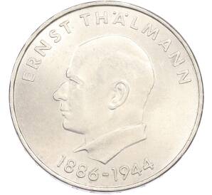 20 марок 1971 года Восточная Германия (ГДР) «85 лет со дня рождения Эрнста Тельмана» — Фото №1