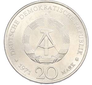 20 марок 1971 года Восточная Германия (ГДР) «85 лет со дня рождения Эрнста Тельмана» — Фото №2