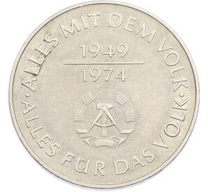 10 марок 1974 года Восточная Германия (ГДР) «25 лет образования ГДР — Герб» — Фото №1