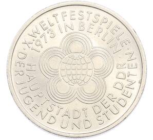 10 марок 1973 года Восточная Германия (ГДР) «10-ый международный фестиваль молодёжи и студентов — Берлин» — Фото №1