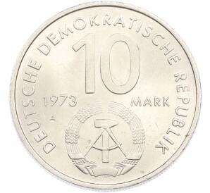 10 марок 1973 года Восточная Германия (ГДР) «10-ый международный фестиваль молодёжи и студентов — Берлин» — Фото №2