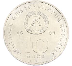10 марок 1981 года Восточная Германия (ГДР) «25 лет Национальной Народной Армии» — Фото №2