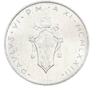 5 лир 1972 года Ватикан — Фото №2