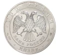 Монета 3 рубля 2010 года СПМД «Георгий Победоносец» (Артикул M1-33340)