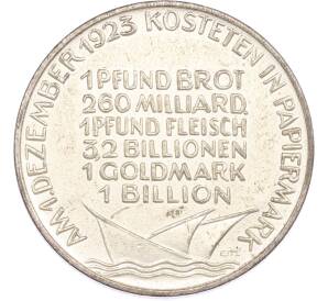 Памятная жетон 1923 года Германия «Цены в период инфляции» — Фото №2