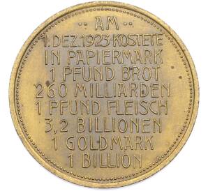 Памятная жетон 1923 года Германия — город Митвайда «Цены в период инфляции» — Фото №2