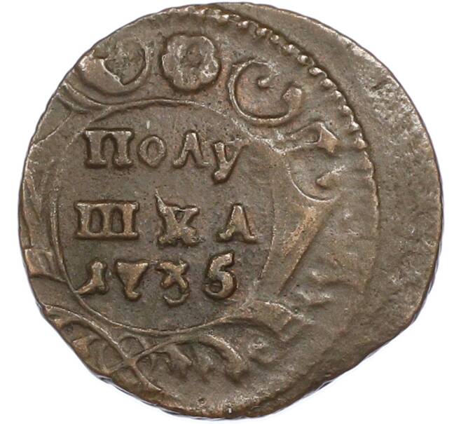 Монета 1 полушка 1735 года (Артикул: K2-0882) — Фото №1