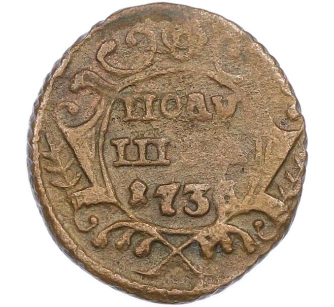 Монета 1 полушка 1736 года (Артикул: K2-0883) — Фото №1