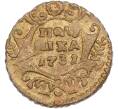 Монета 1 полушка 1731 года (Артикул: K2-0886) — Фото №1