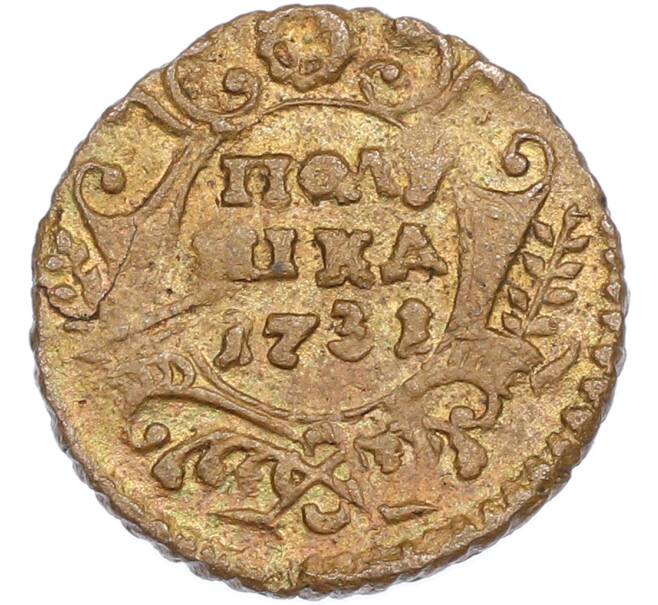 Монета 1 полушка 1731 года (Артикул: K2-0886) — Фото №1
