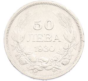 50 левов 1930 года Болгария — Фото №1