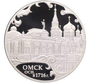 3 рубля 2016 года СПМД «300 лет со дня основания города Омск» — Фото №1