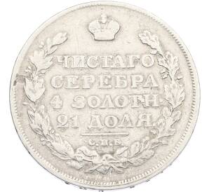 1 рубль 1814 года СПБ МФ — Фото №2
