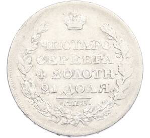 1 рубль 1819 года СПБ ПС — Фото №2