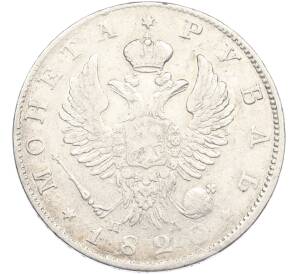 1 рубль 1820 года СПБ ПД — Фото №1