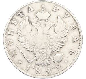 1 рубль 1822 года СПБ ПД — Фото №1