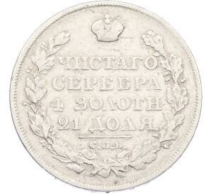 1 рубль 1822 года СПБ ПД — Фото №2