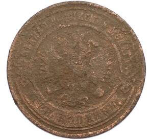 3 копейки 1868 года ЕМ — Фото №2