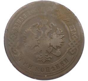 3 копейки 1898 года СПБ — Фото №2