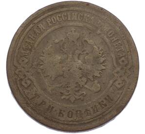 3 копейки 1900 года СПБ — Фото №2