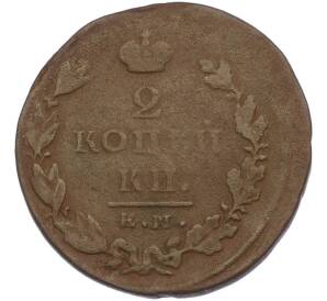 2 копейки 1825 года ЕМ ИК — Фото №2