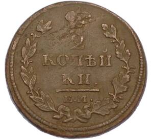 2 копейки 1814 года ЕМ НМ — Фото №2